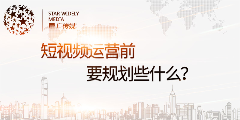 長春短視頻運營